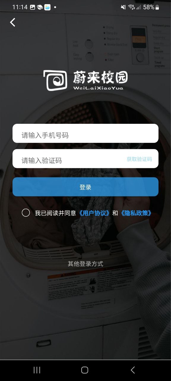 蔚来校园