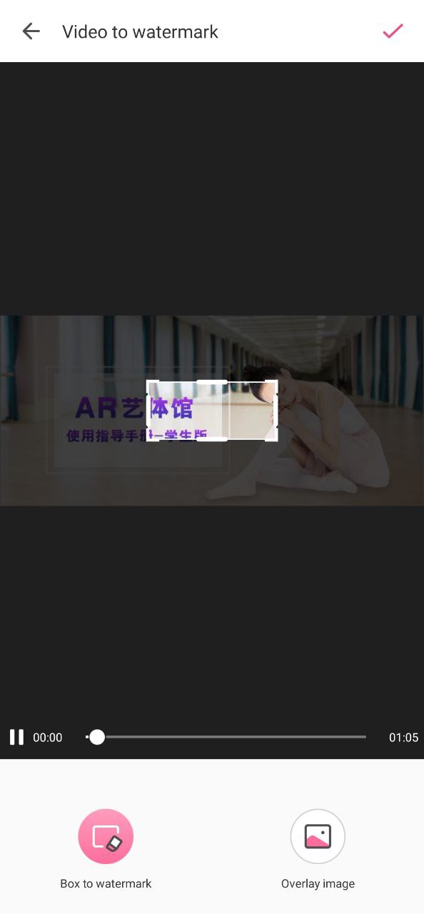 去水印相机