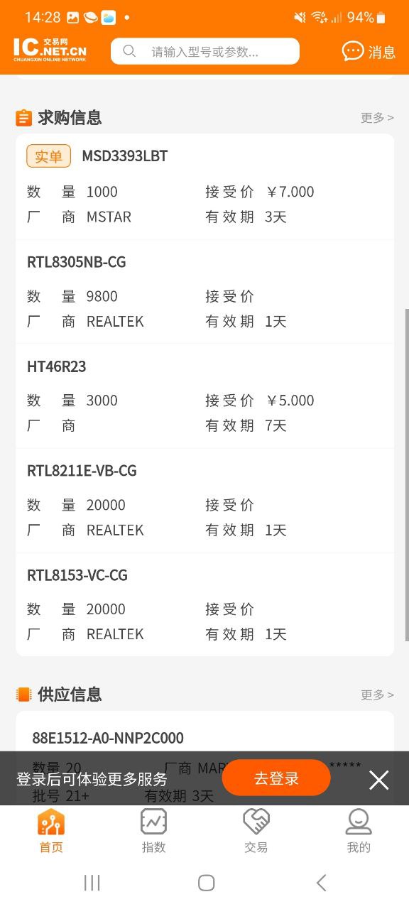 ic交易网