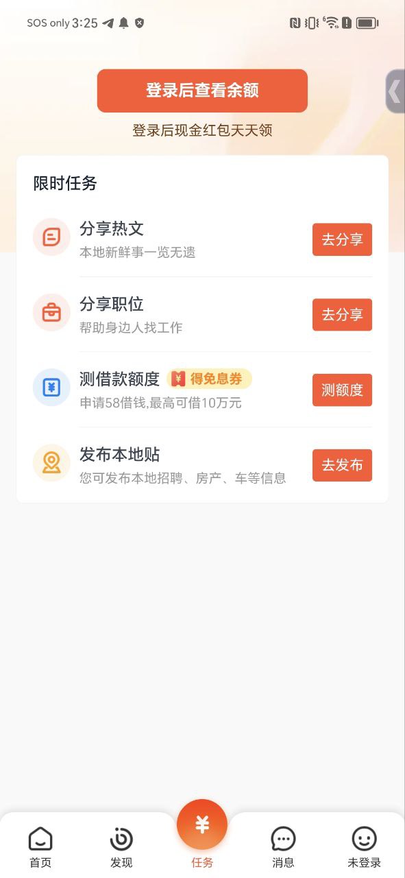 58同镇