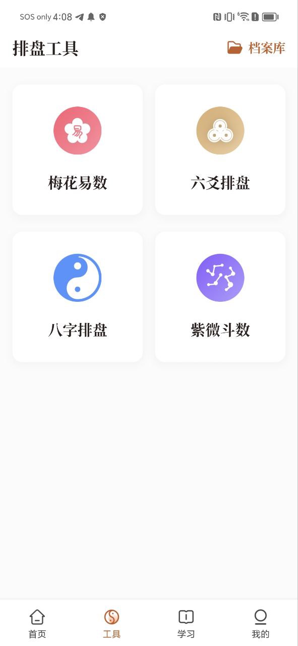 星鹤文化