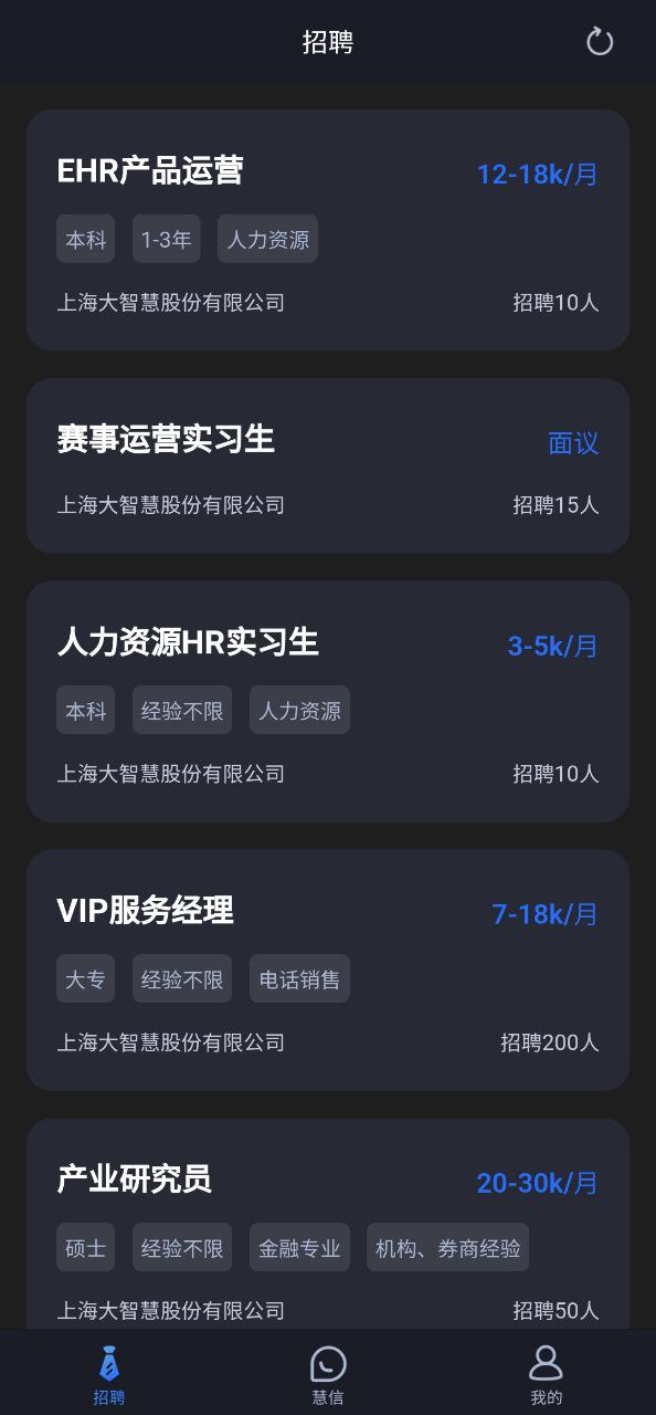 慧信