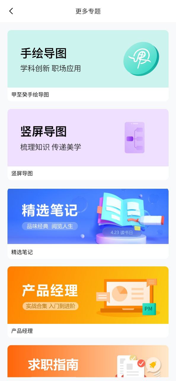亿图脑图