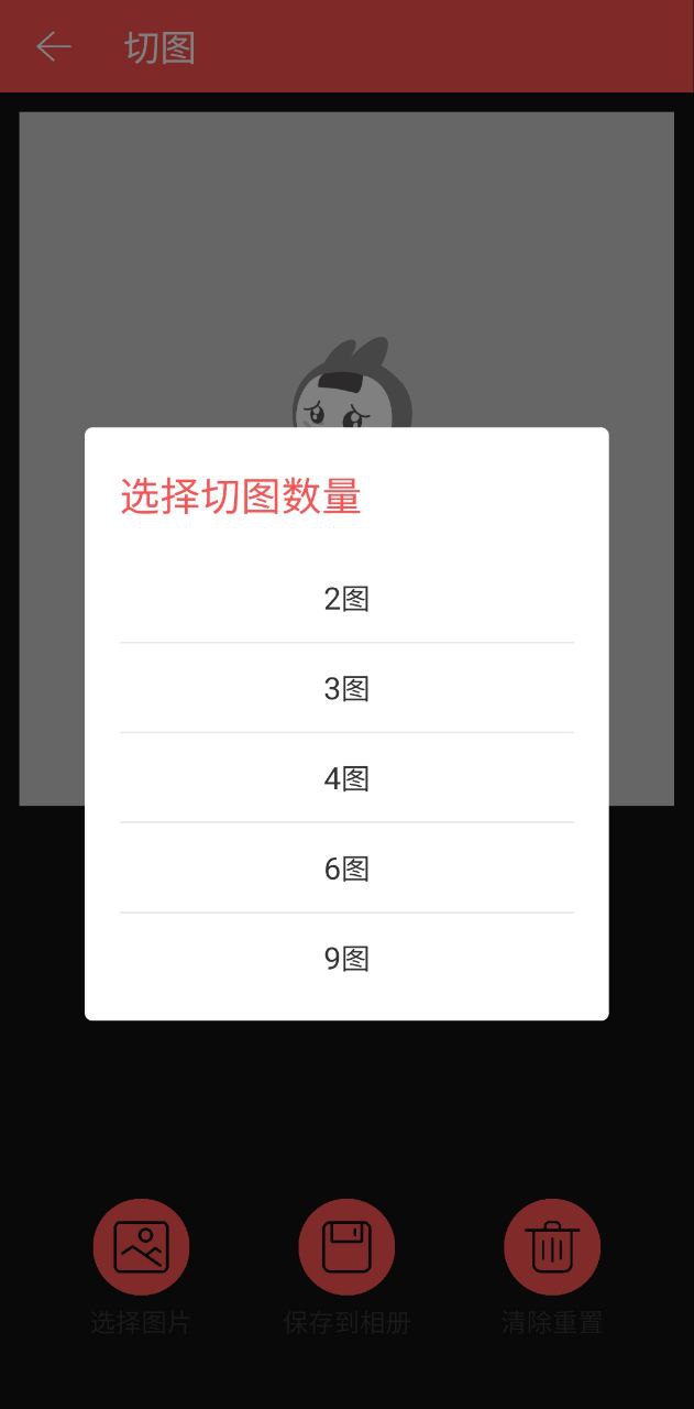直播提词器