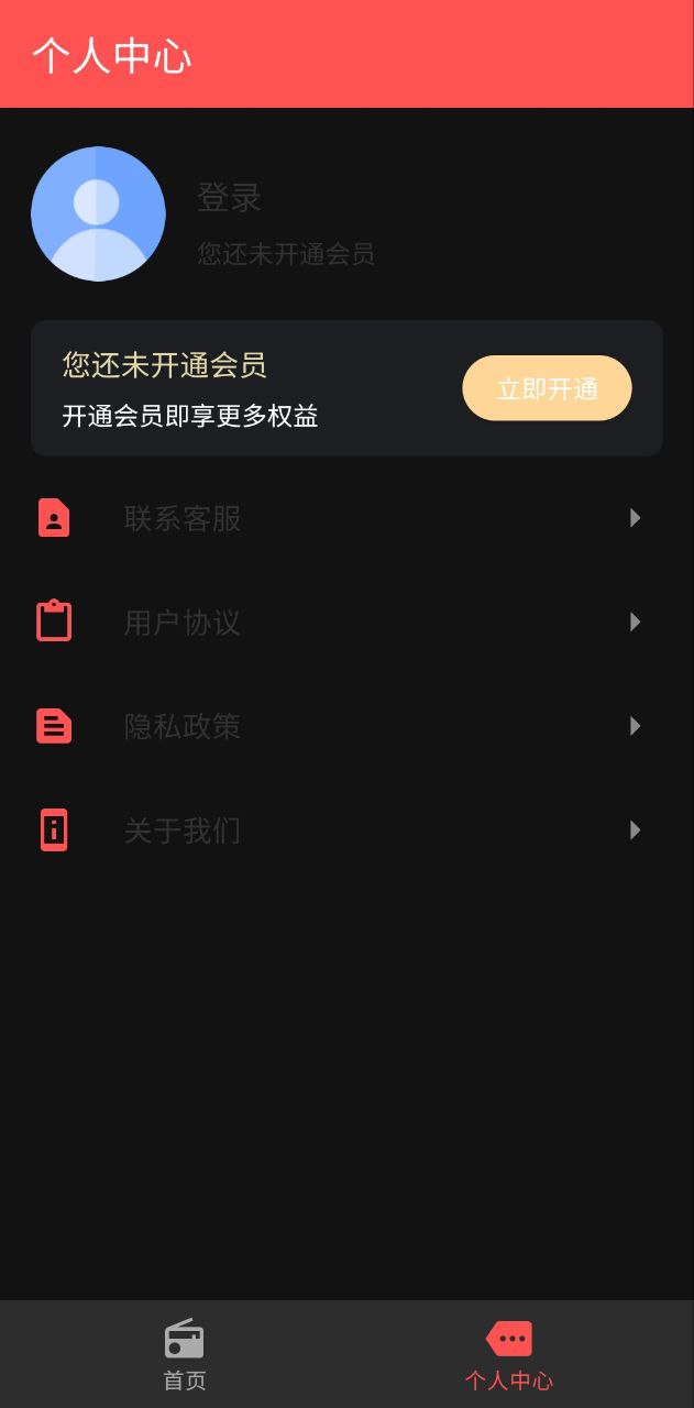 直播提词器