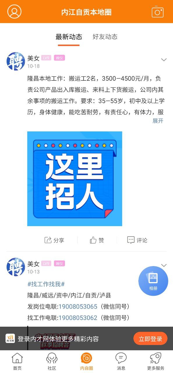 内才网