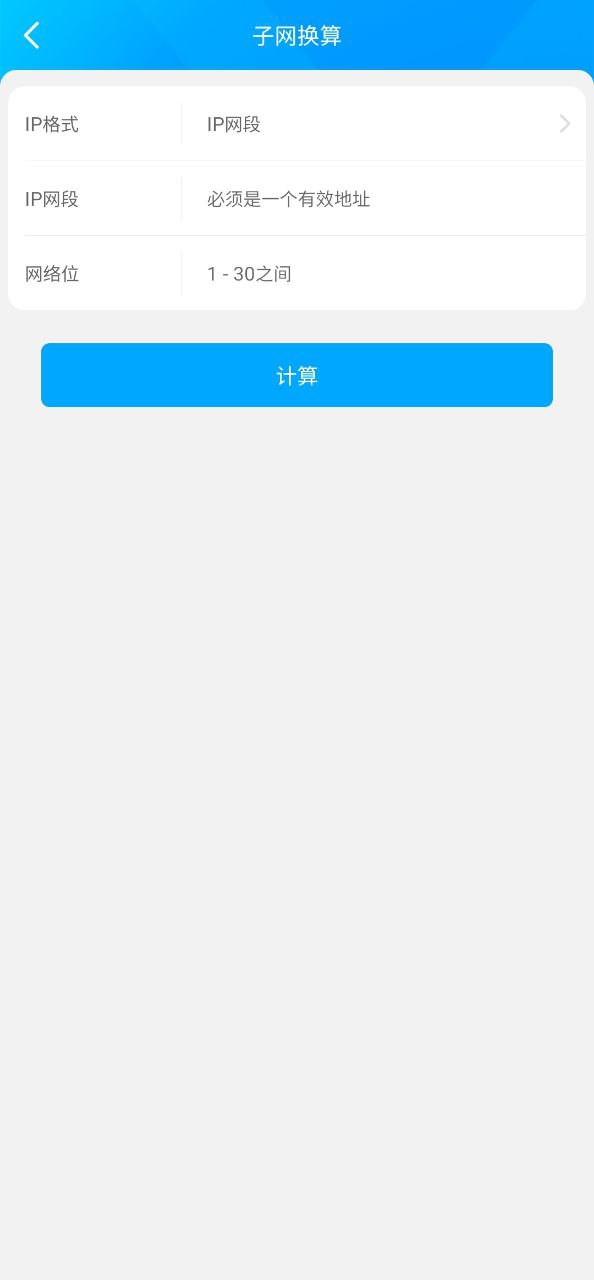 爱快e云