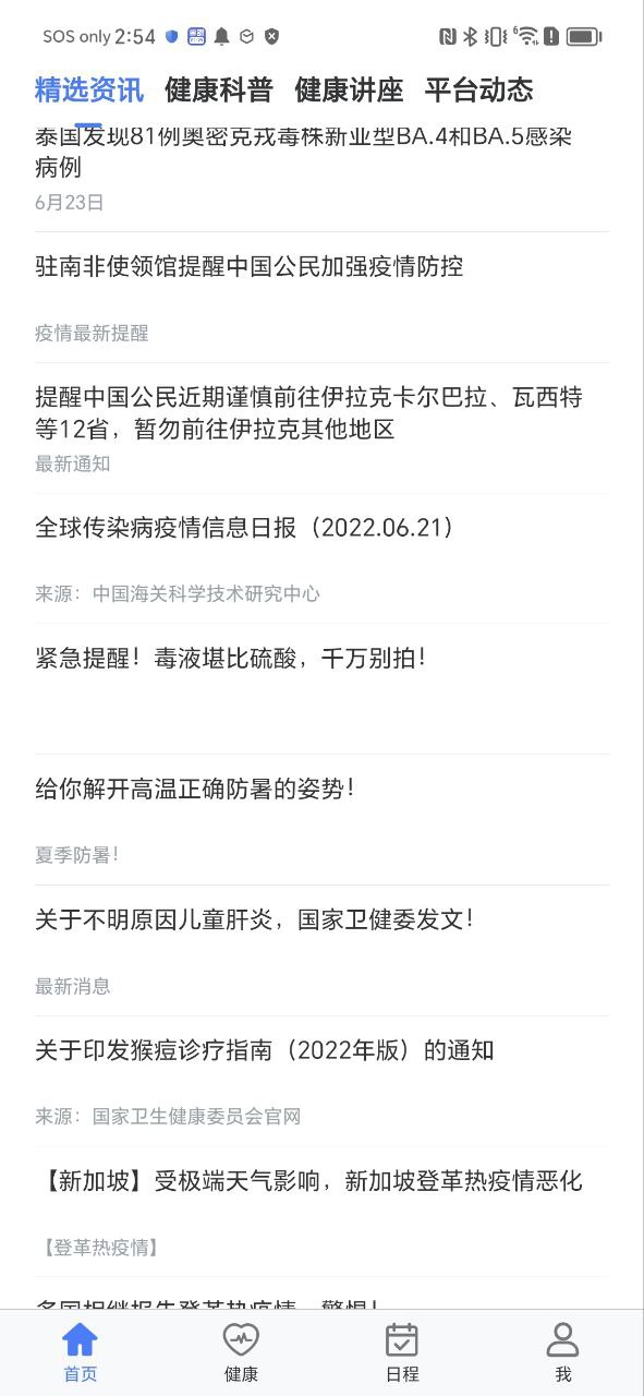 康桥互联