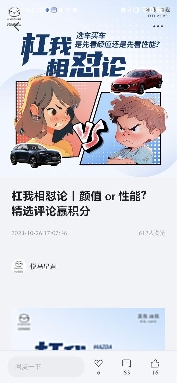 悦马星空