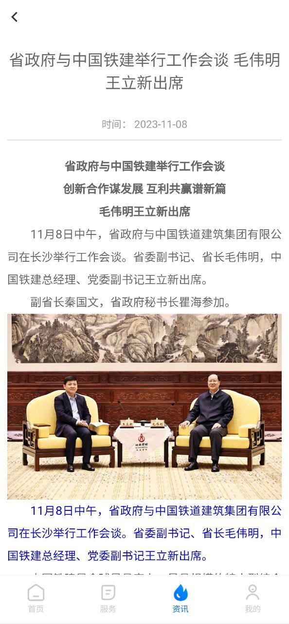 新湘事成
