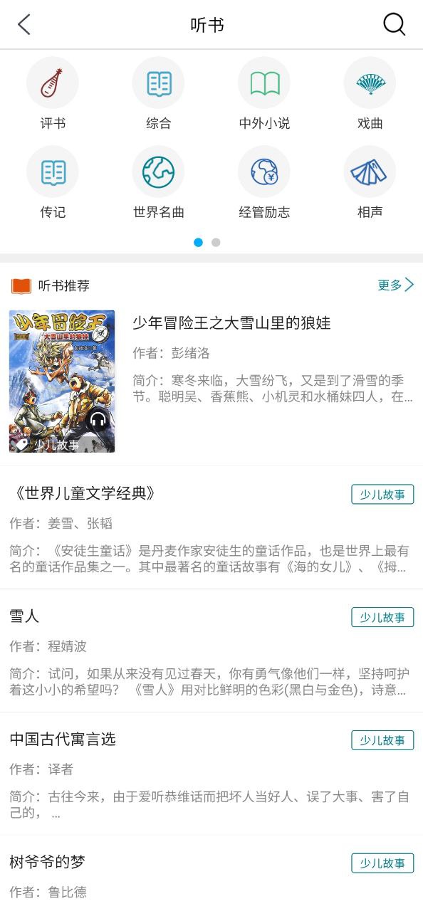 掌上国图
