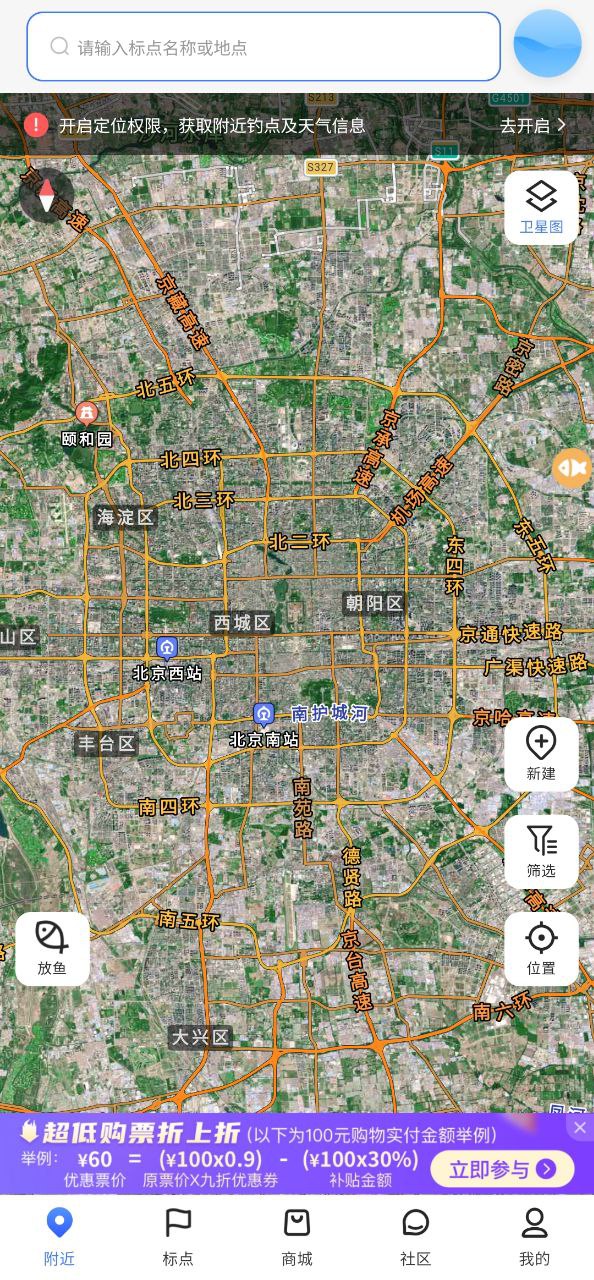 路了个鱼