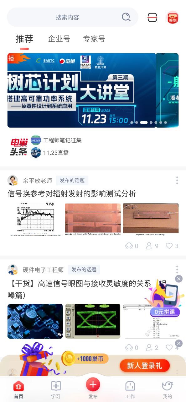 电巢