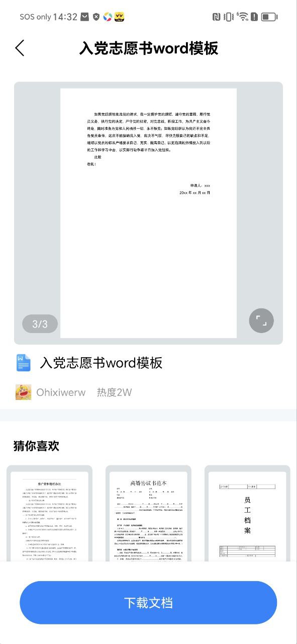 excel表格制作