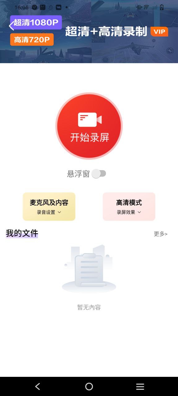 电视助手