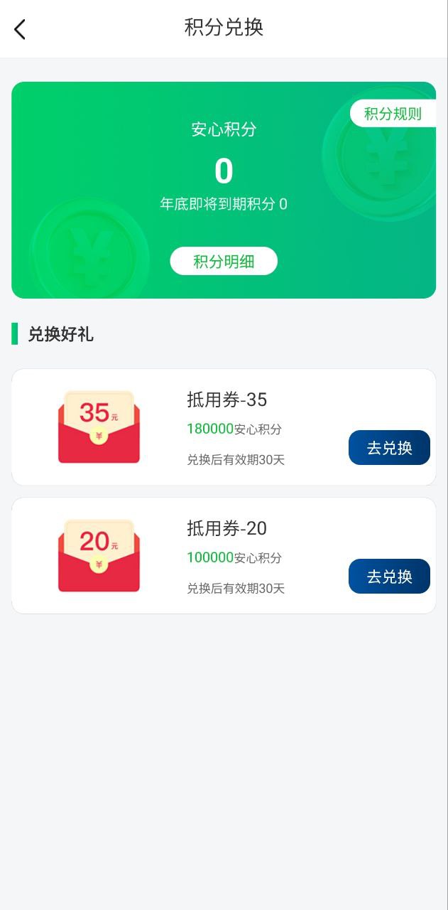 安师傅代驾