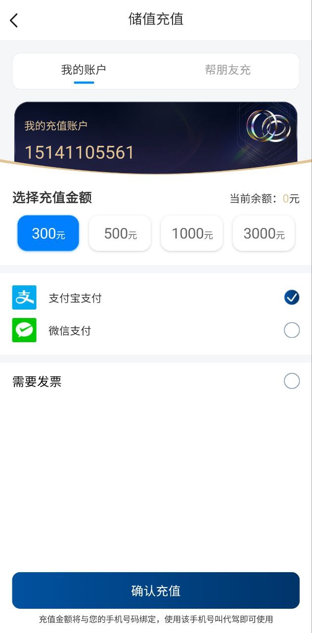 安师傅代驾