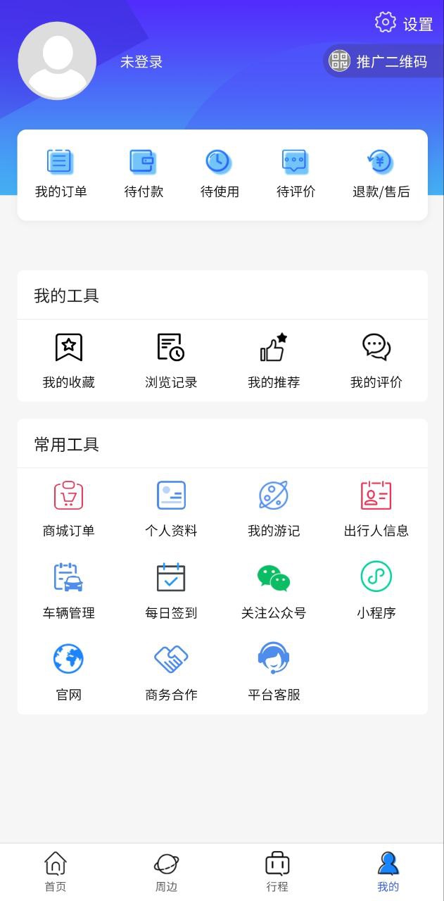 小熊自驾