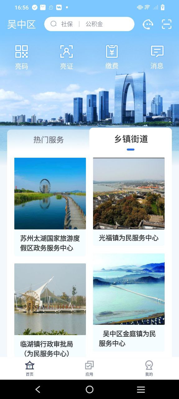 吴优办