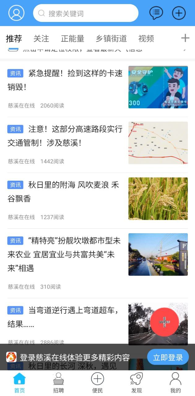慈溪在线
