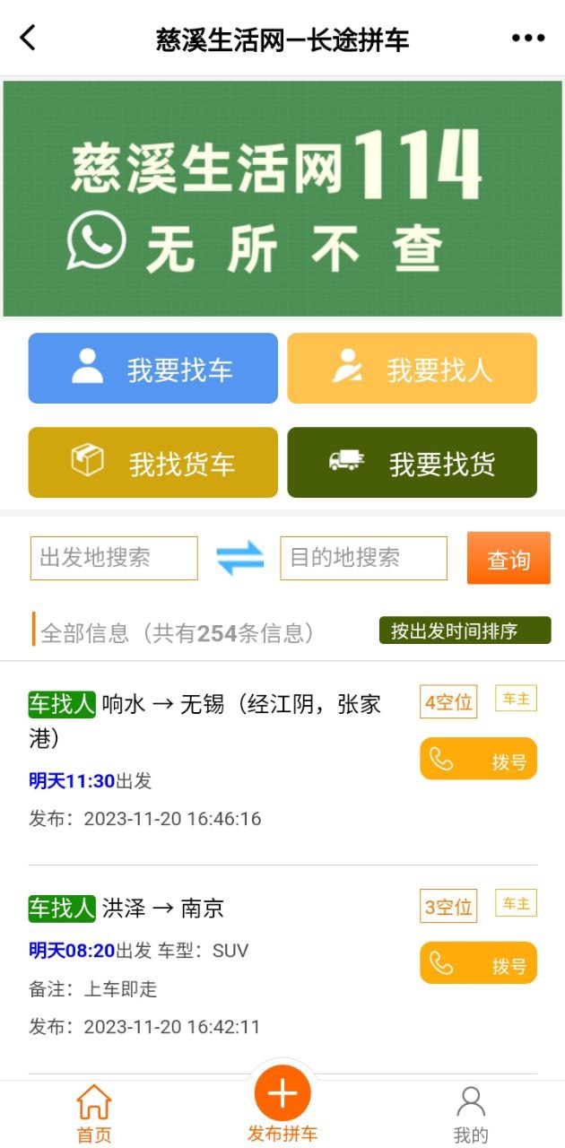 慈溪在线
