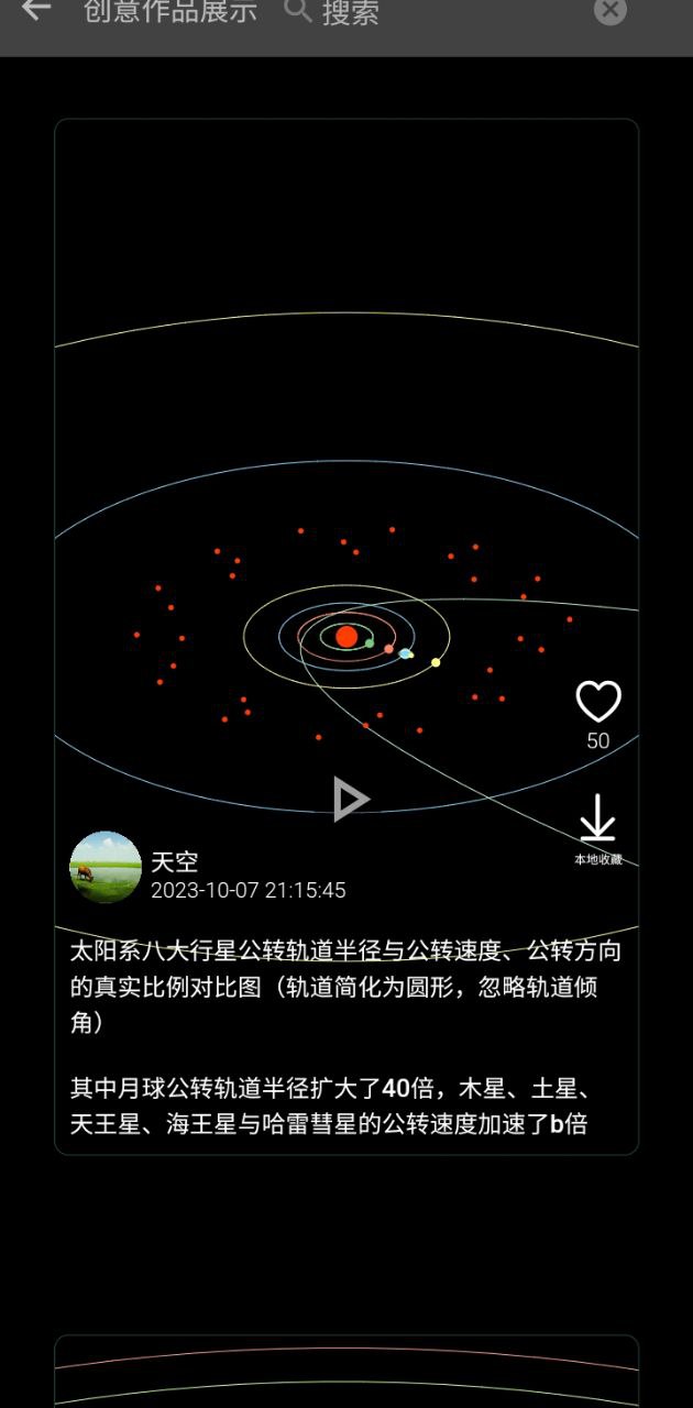 数以兴焉