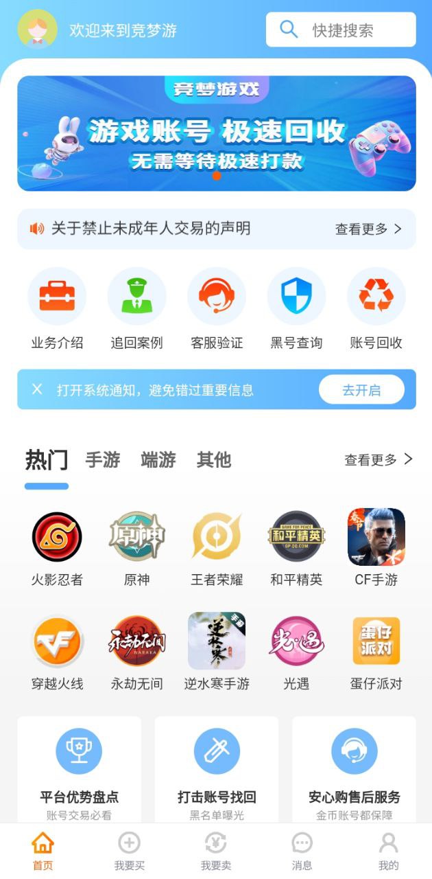 竞梦游