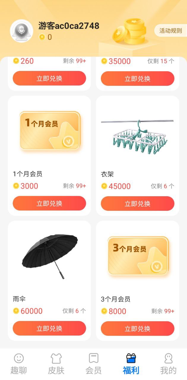 有声输入法
