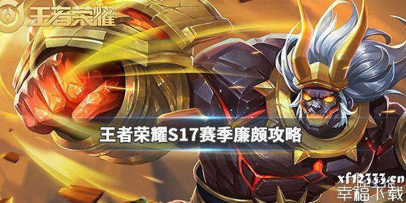 王者荣耀什么英雄谁强势