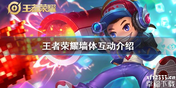 王者荣耀怎么打开互动