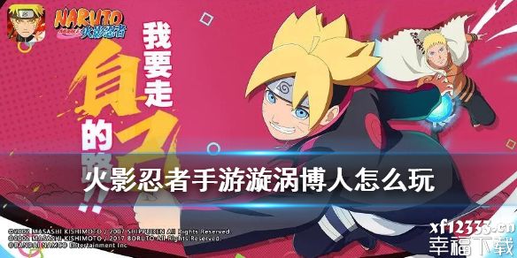 火影忍者手游谁作了什么忍者