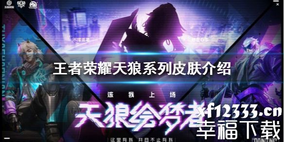 王者荣耀限定皮肤啥时候出来