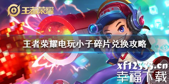 王者荣耀上官婉儿皮肤活动怎么没了