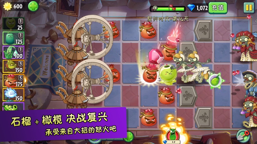 绿色植物大战僵尸2汉语破解版下载无限钻石版