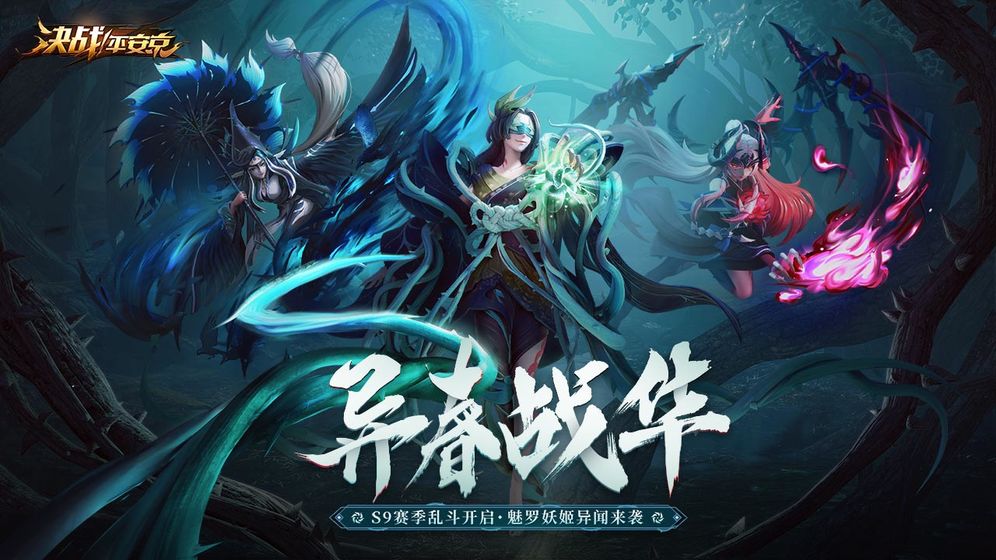 决战平安京阎魔攻略 阎魔技能及打法详解