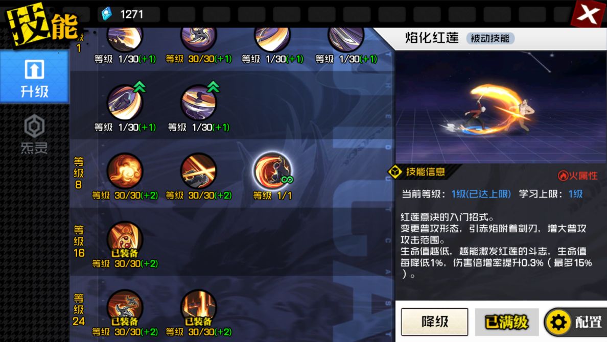 一人之下手游红莲公测pvp技能搭配攻略 红莲竞技场技巧详解