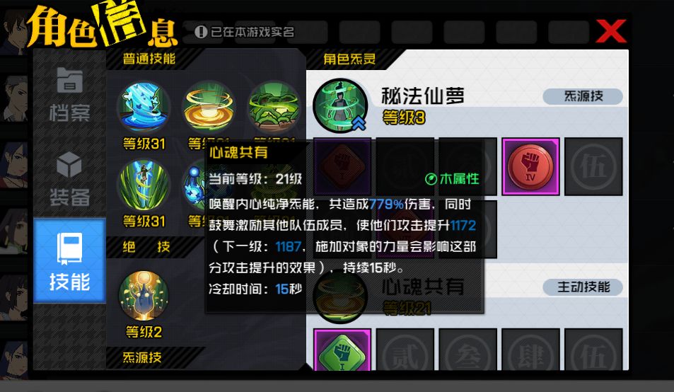一人之下手游刷图奶妈装备搭配攻略 伤害奶妈配装指南