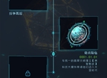 逐光启航第三个星球攻略 第三个星球结局选择指南