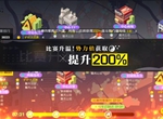 一人之下手游津门争霸攻略大全 津门争霸奖励介绍