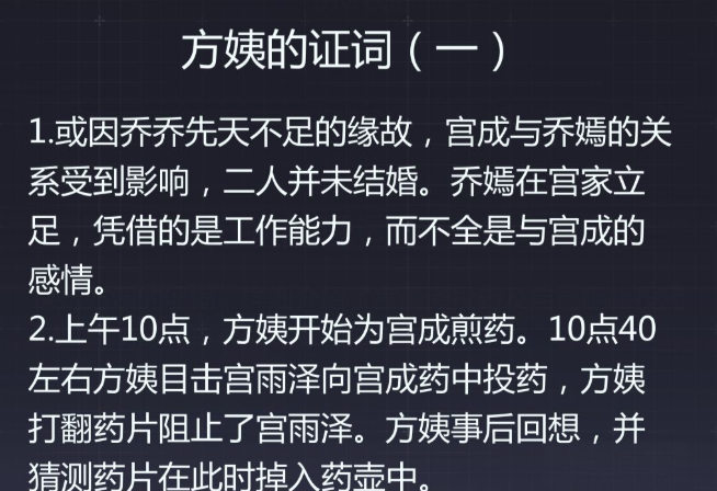 未定事件簿获得完美庭审技巧攻略