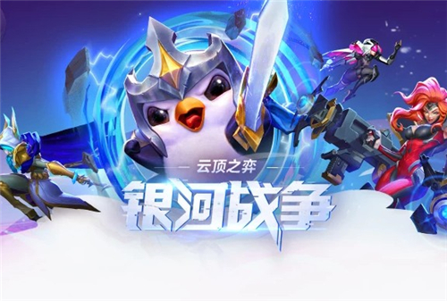 云顶之弈10.10新版最强枪手阵容推荐 重装枪手搭配及玩法攻略