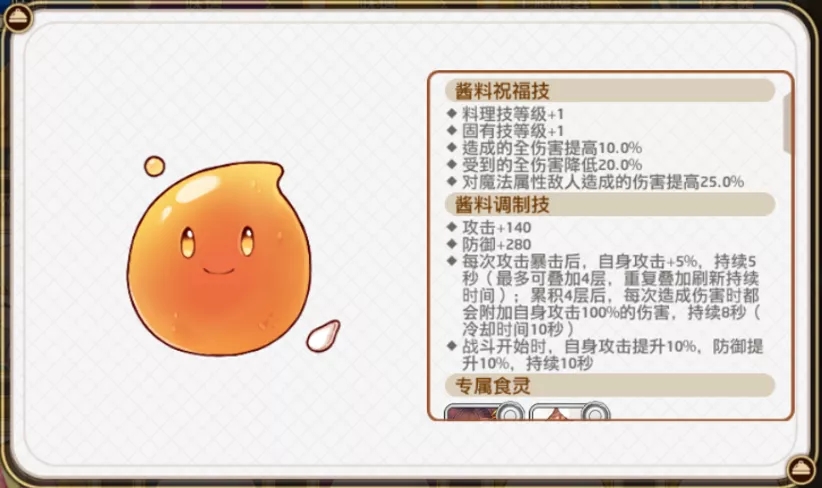料理次元酱料香油测评 香油配合装备推荐