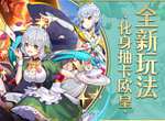 邂逅在迷宫钻石使用攻略 钻石获取及消费详解