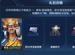 王者荣耀典韦蓝屏警告返场多少钱能出 蓝屏警告保底价格介绍