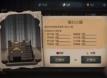 第五人格爱心小屋怎么用 爱心小屋作用详解