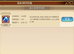 异次元大作战战力提升攻略大全 速刷战力方法详解
