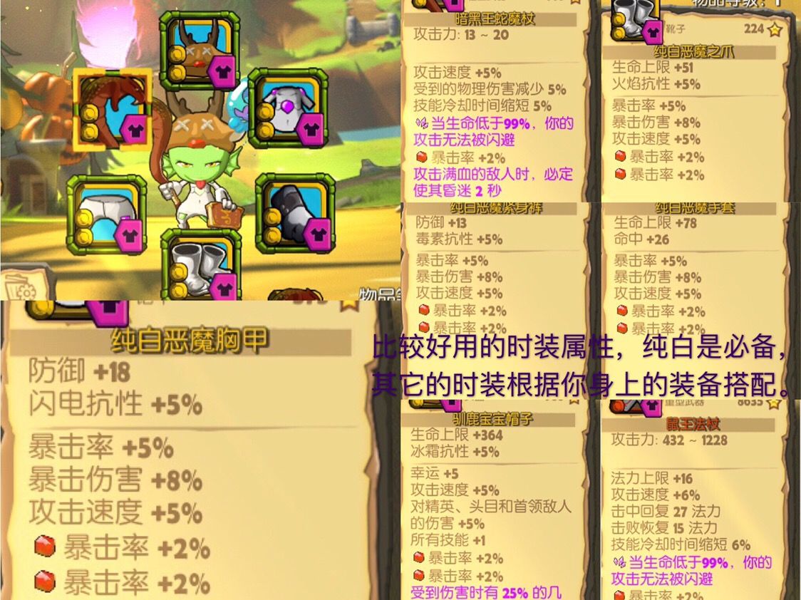 萌萌塔技能树大全 技能书效果汇总