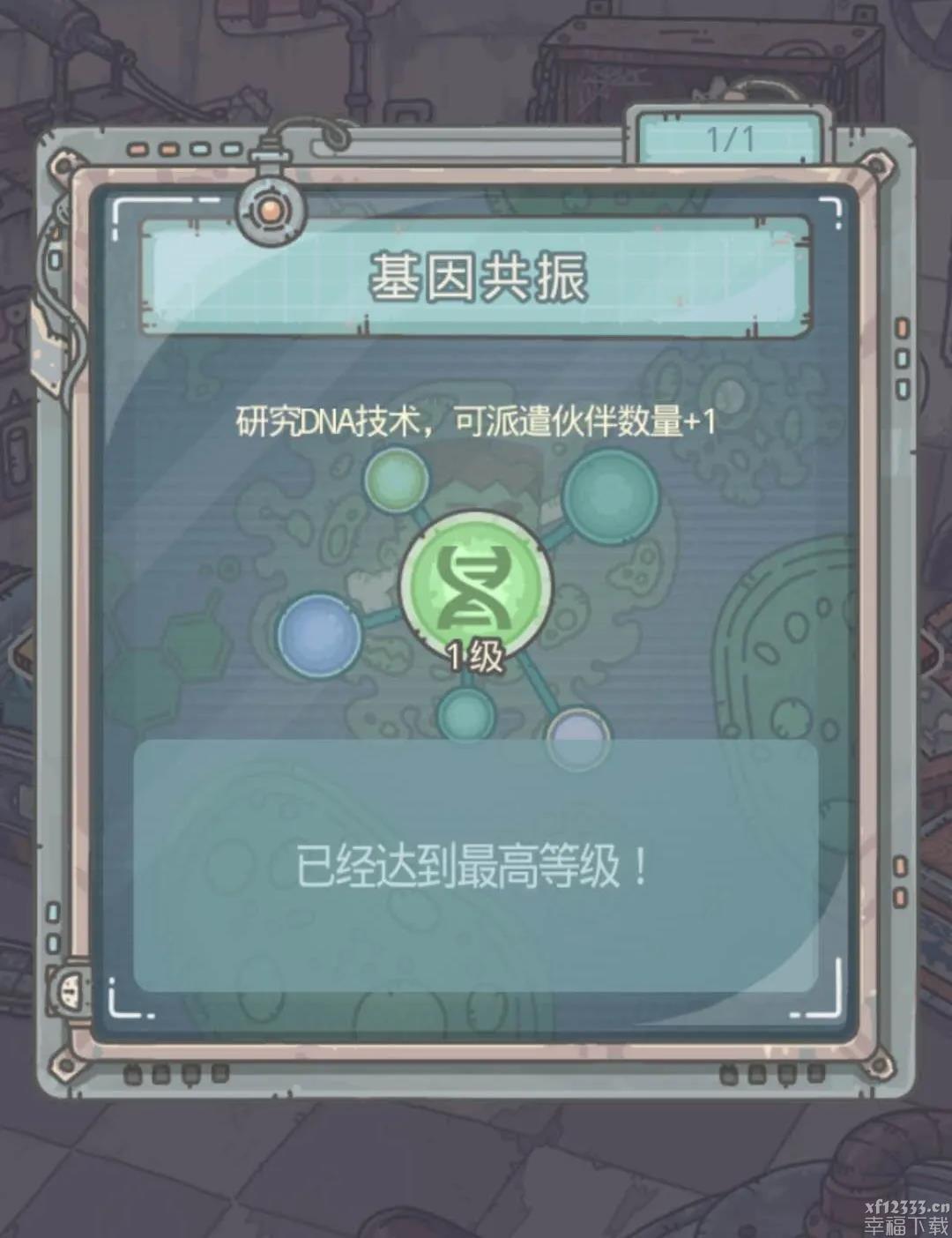 最强蜗牛丧尸形态特点与基因研究加成说明
