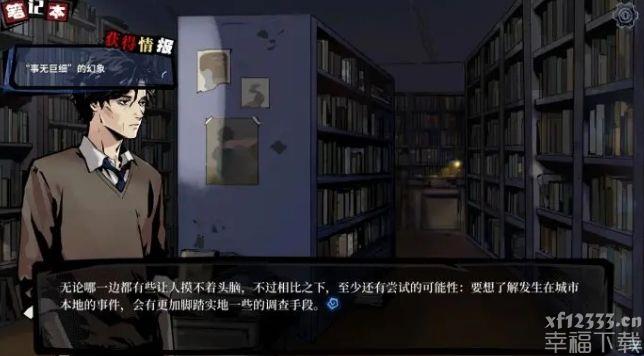 寄居隅怪奇事件簿全章节结局汇总 一到五章结局大全