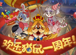 猫和老鼠手游一周年生日派对活动大全 活动时间及奖励汇总